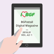 BGF리테일 [vol.42-1] - 2016년 01월호 01회