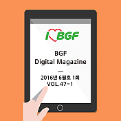 BGF리테일 [vol.47-1] - 2016년 06월호 01회