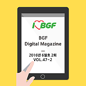 BGF리테일 [vol.47-2] - 2016년 06월호 02회