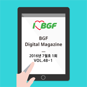 BGF리테일 [vol.48-1] - 2016년 07월호 01회