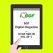 BGF리테일 [vol.48-2] - 2016년 07월호 02회