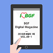 BGF리테일 [vol.49-1] - 2016년 08월호 01회