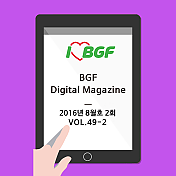 BGF리테일 [vol.49-2] - 2016년 08월호 02회