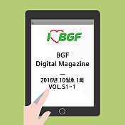 BGF리테일 [vol.51-1] - 2016년 10월호 01회