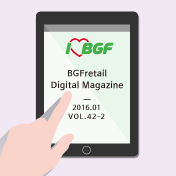 BGF리테일 [vol.42-2] - 2016년 01월호 02회