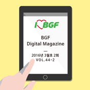 BGF리테일 [vol.44-2] - 2016년 03월호 02회