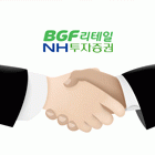 BGF리테일, NH투자증권과 금융서비스 확대 MOU 체결