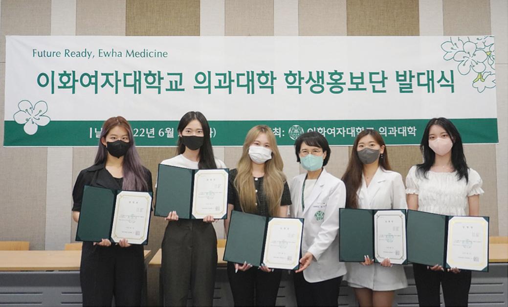  제1기 의과대학 학생홍보단 발대식 개최