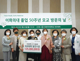대학소식 졸업 50주년·30주년<BR>모교 방문의 날 행사 개최 