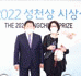 JW그룹, 제10회 성천상 시상식 개최… 최영아 센터장에 상패 수여 동문소식<BR>최영아 상패 수여
