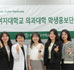  제 2기 학생홍보단 이의랑 발대식 개최