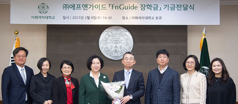 기획기사 ㈜에프앤가이드,<BR>‘의과대학 장학기금’ 1억 5천만원 기부 