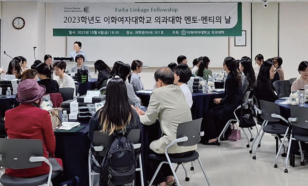  2023 멘토-멘티의 날