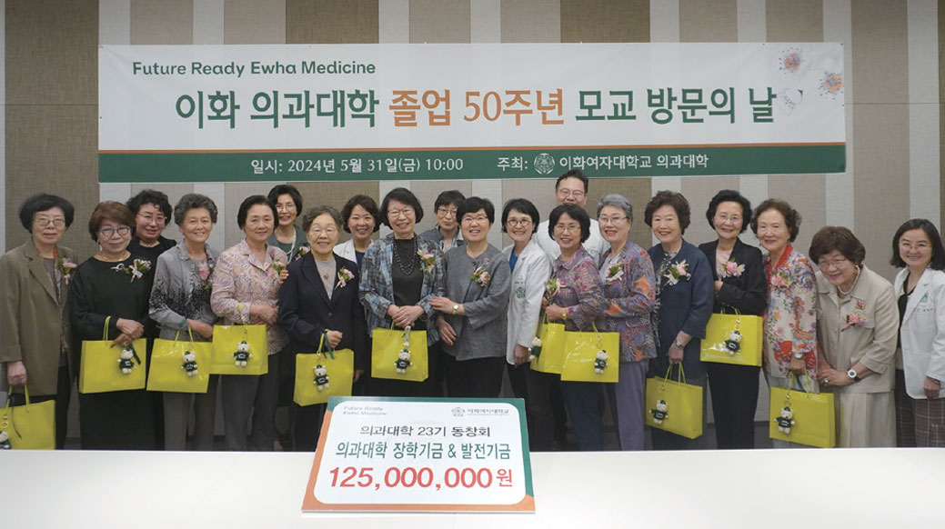  졸업 30주년, 50주년 맞이한 동창들을 위한 ‘모교 방문의 날’