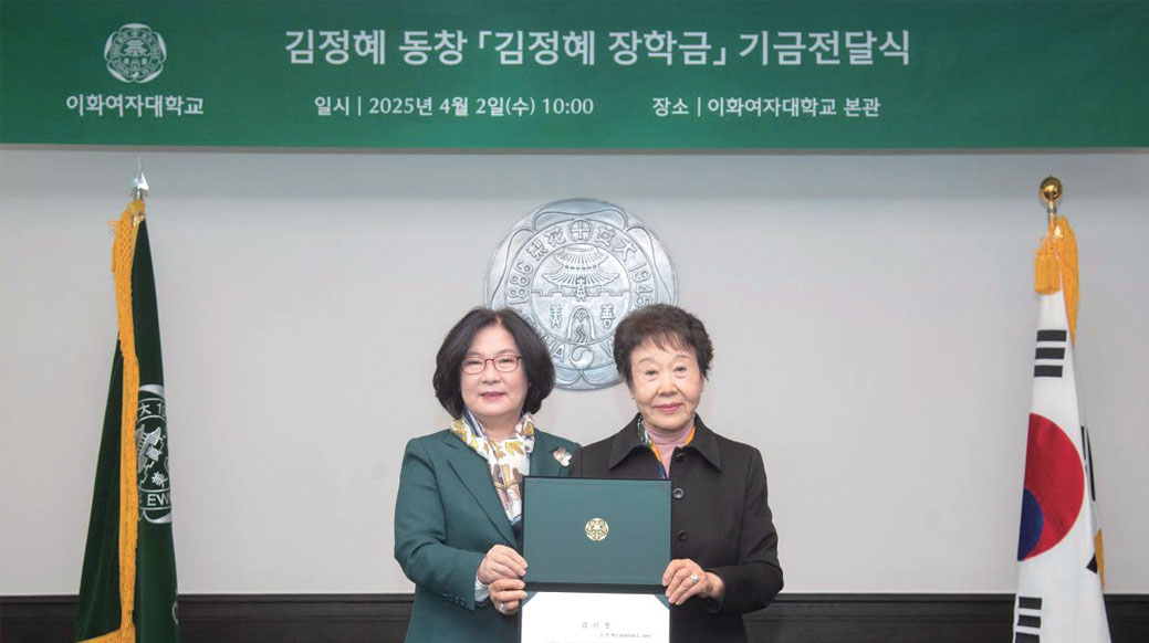 누군가의 간절한 등록금이 되어준 이름 김정혜 장학금 이야기
