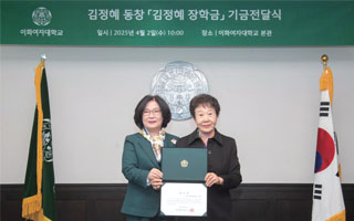 People 김정혜 장학금 이야기 누군가의 간절한 등록금이 되어준 이름