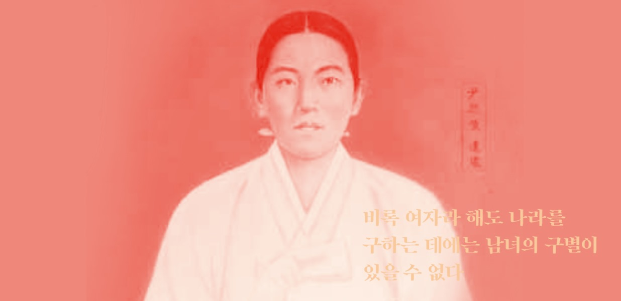 여성과 독립운동
