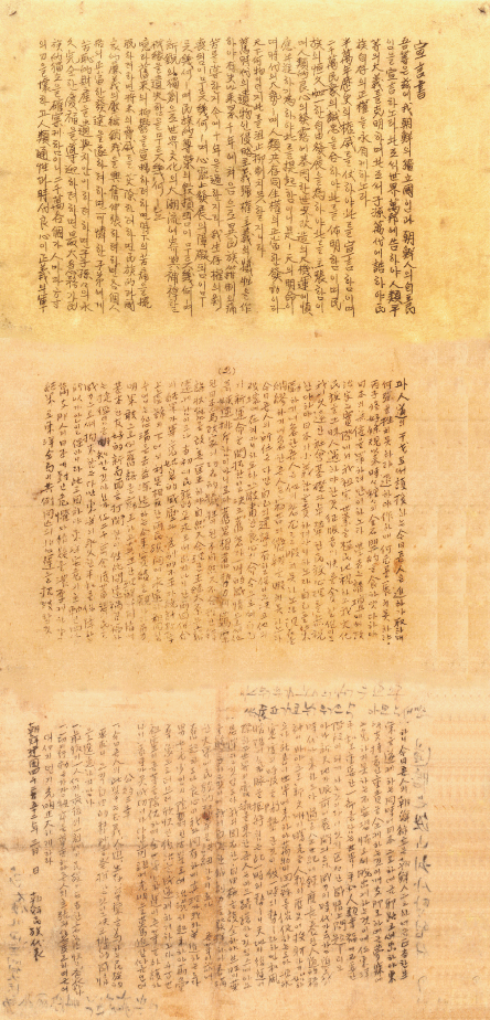 자료로 읽는 역사 3·1운동의 청년들 세계를 향해<BR>한국인의 독립의지를 알리다