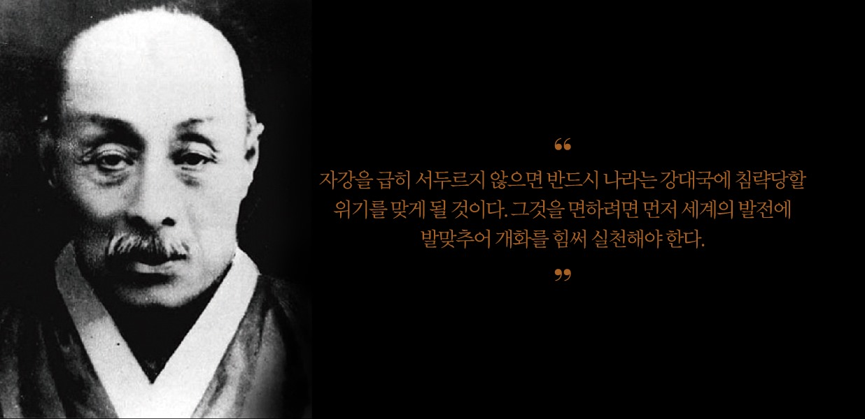 임시 정부를 이끈 큰 어른, 이동녕