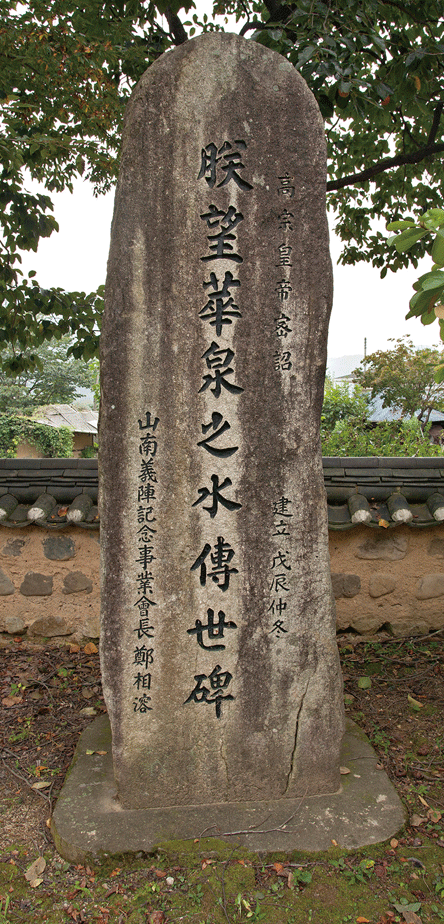 이달의 독립운동가 고종의 밀지와 함께<BR>의병을 일으킨<BR>산남의진 대장 정용기