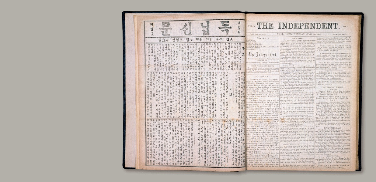 일제강점기의 창,<BR />신문
