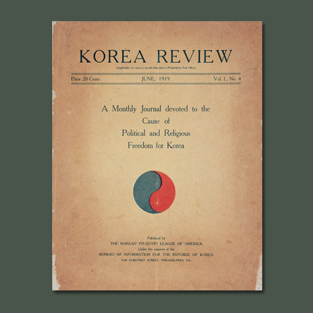 한국통신부와 한국친우회의 <BR>선전·외교활동 한국인의 터전