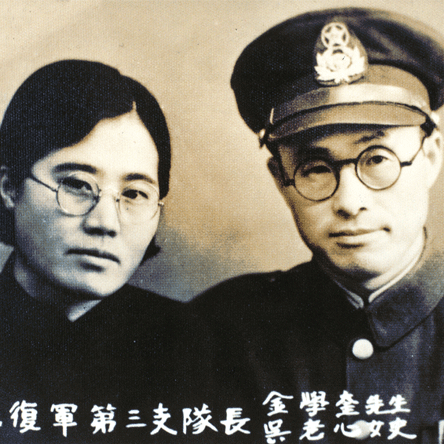 독립전쟁 현장에서 영원한 동지가 된 <BR>김학규와 오광심 아름다운 인연