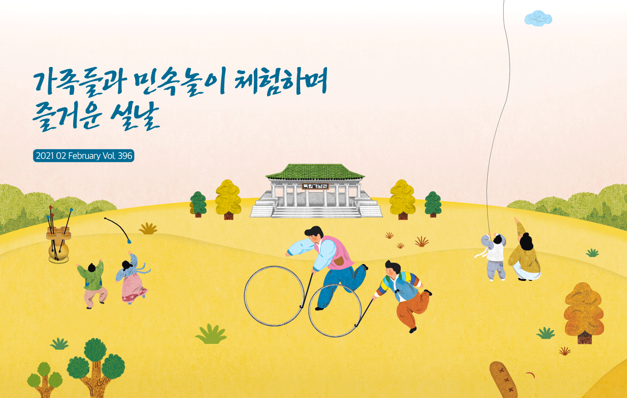 2021 독립기념관 2월호