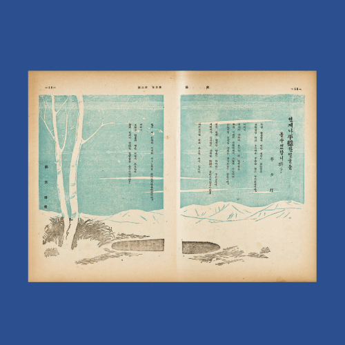 通 통하다 독립의 발자취<BR> 일제강점기 문예인들의 삶