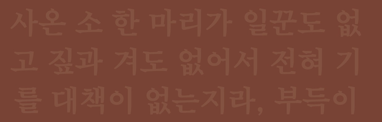 만나보기