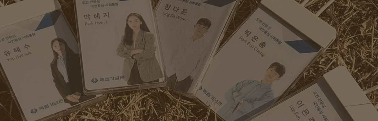 기념관은 지금<BR />