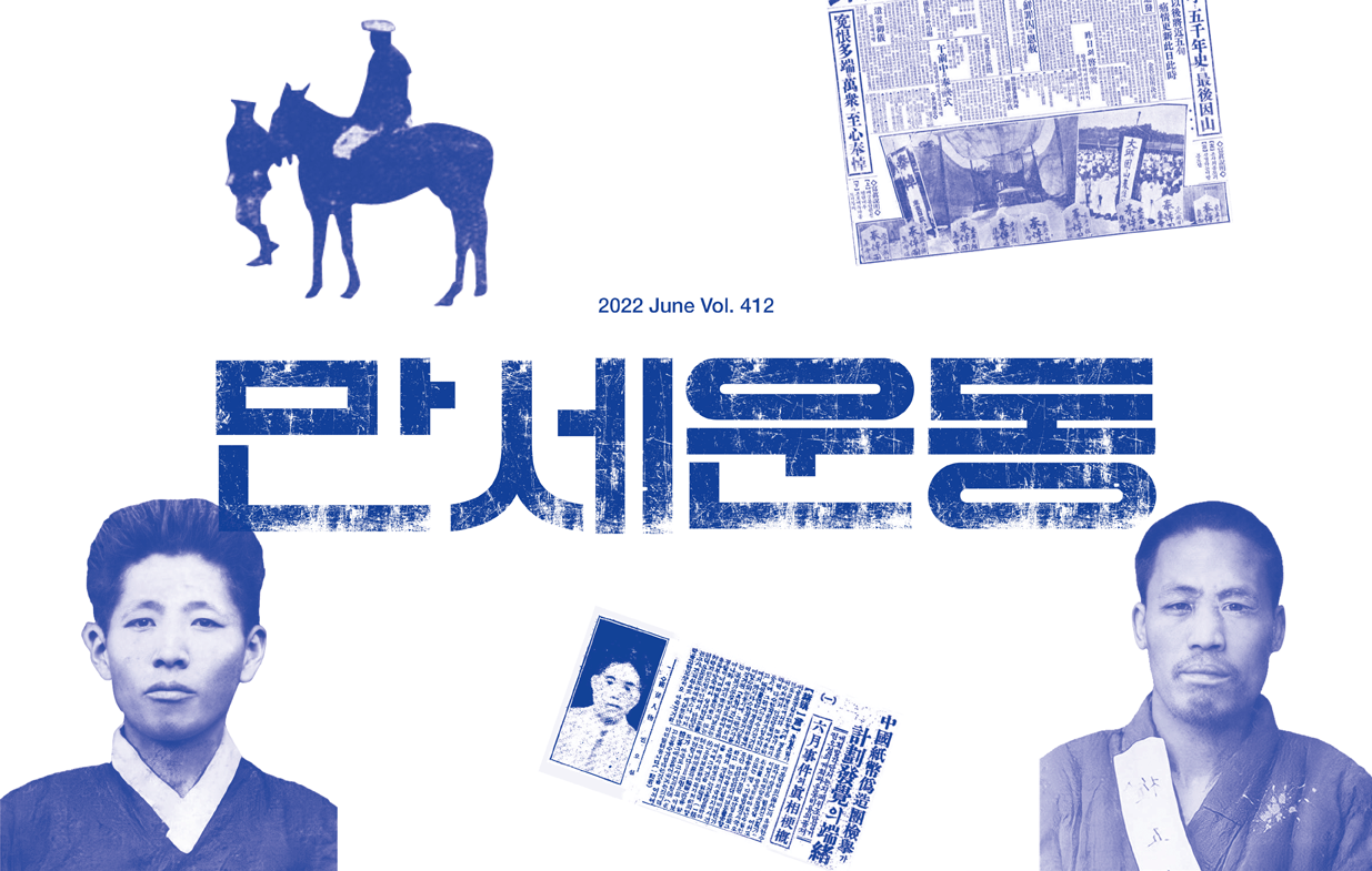 2022 독립기념관 6월호