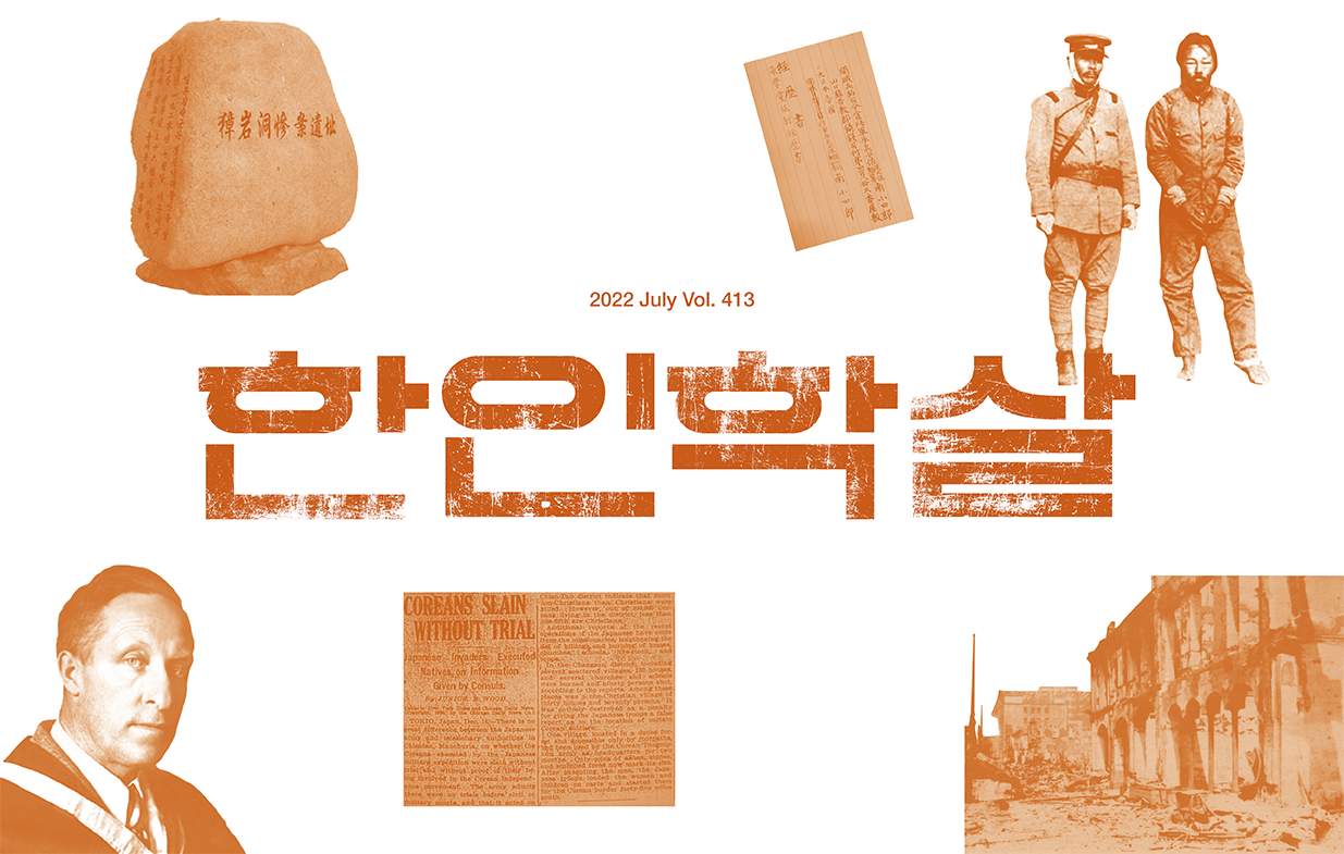 2022 독립기념관 7월호