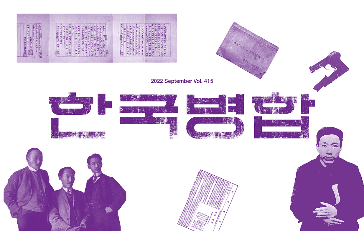 2022 독립기념관 9월호