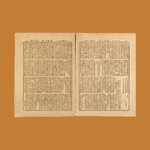 人 사람과 이달의 독립운동가<BR> 좌우를 넘어 <BR>민족유일당 운동을 이끈 <BR>박건병·강경선·배천택