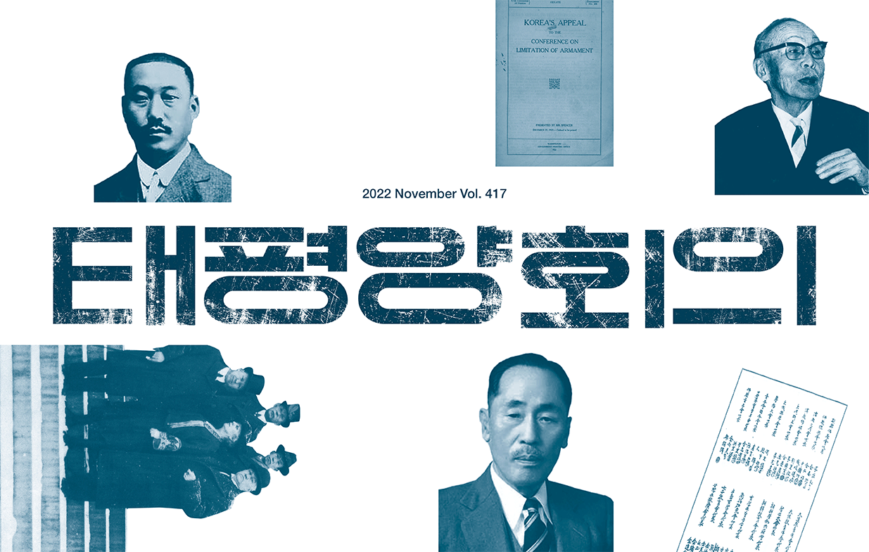 2022 독립기념관 11월호
