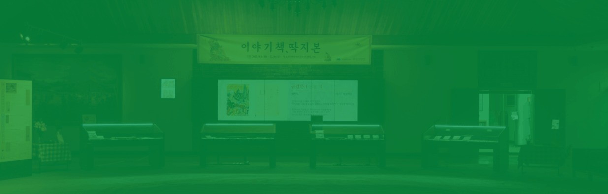 독립의 발자취