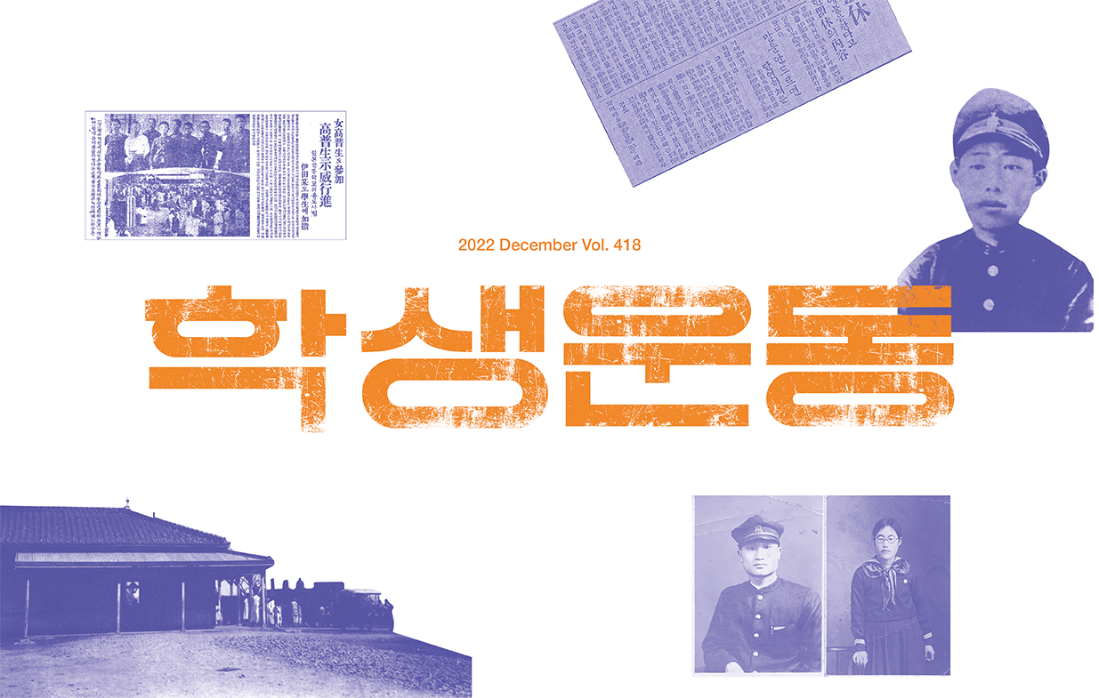 2022 독립기념관 12월호