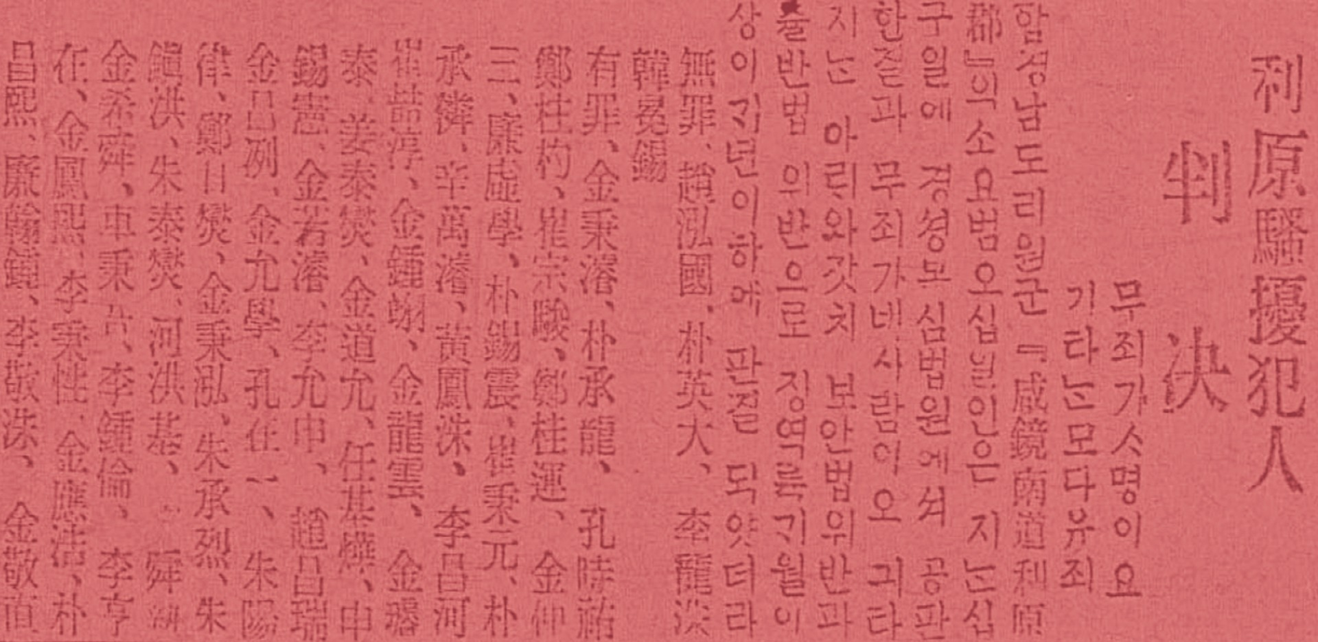 기념관이 발굴한 독립운동가