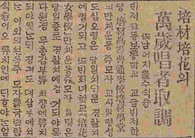 기념관이 발굴한 독립운동가 독립운동의 주체가 된 여학생들