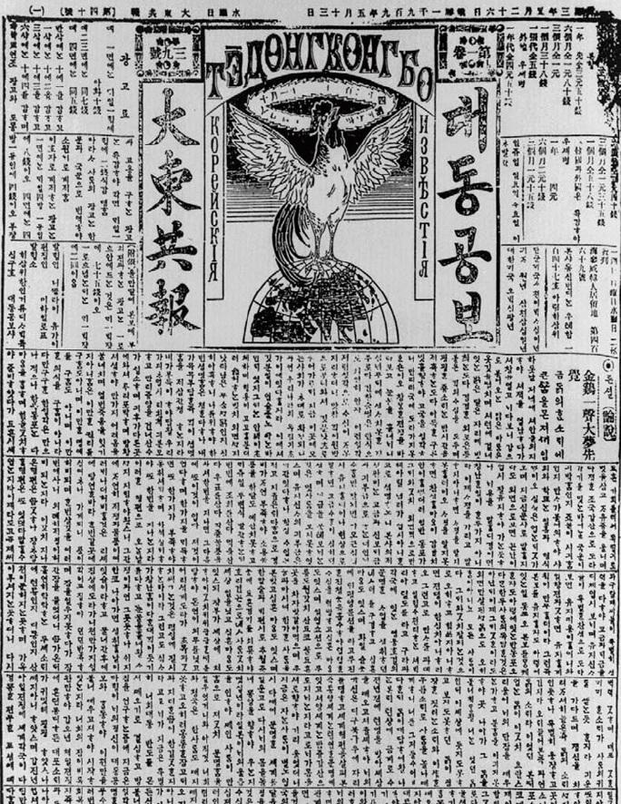 들여다보기 한인 애국자 8,624명, <BR>일제의 강제적 ‘한국병탄 반대’를 외치다