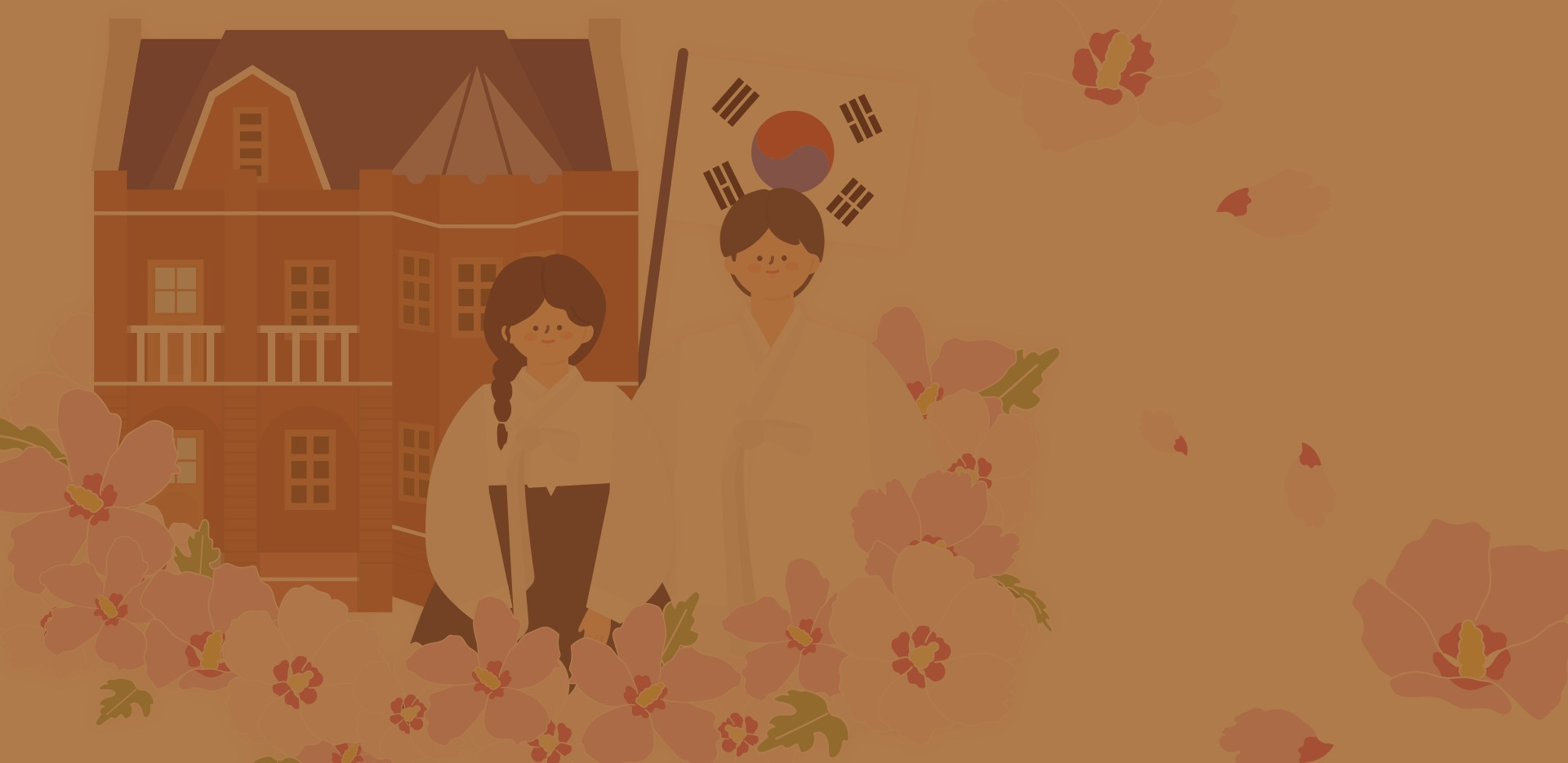 끝나지 않은 독립운동