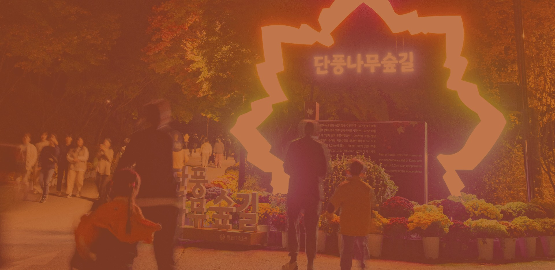 이달의 기념관