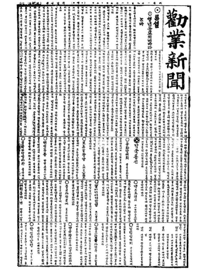 들여다보기 러시아지역 한인 디아스포라와 권업회