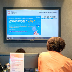 COMMUNICATION 진료비 하이패스 서비스 서울의료원 이용기