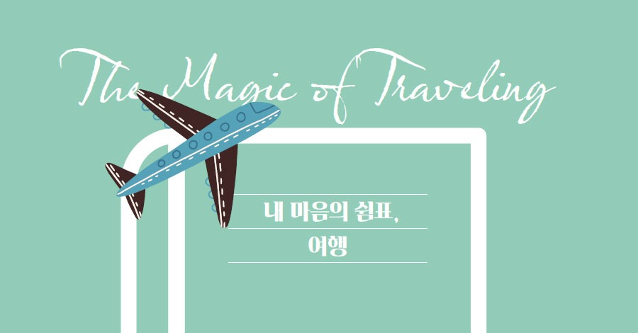 [책 읽기 좋은 날]